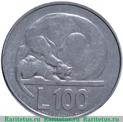 Реверс монеты 100 лир (lire) 1975 года   Сан-Марино