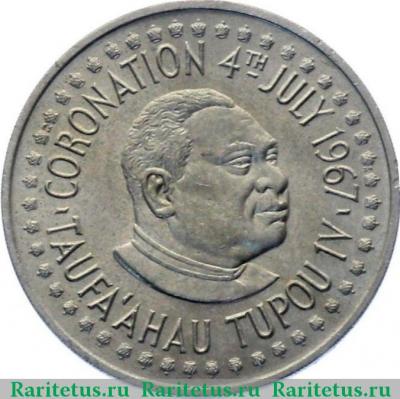 50 сенити (seniti) 1967 года  коронация Тонга