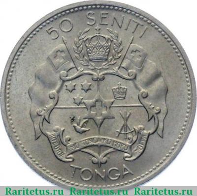 Реверс монеты 50 сенити (seniti) 1967 года  коронация Тонга