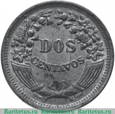 Реверс монеты 2 сентаво (centavos) 1950 года   Перу