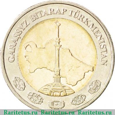2 маната (manat) 2010 года  