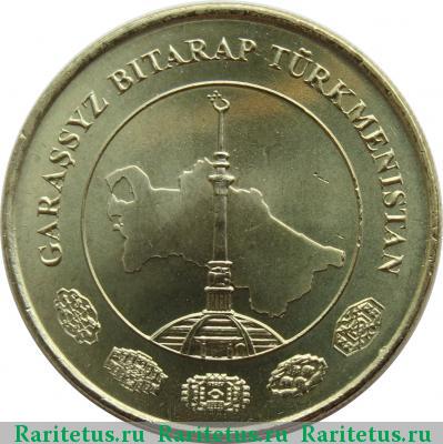 50 тенге (tenne) 2009 года   Туркменистан