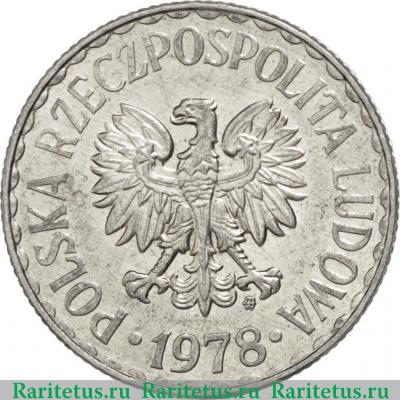 1 злотый (zloty) 1978 года MW  Польша