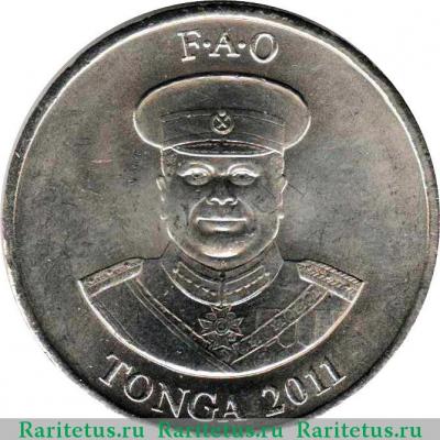 20 сенити (seniti) 2011 года   Тонга