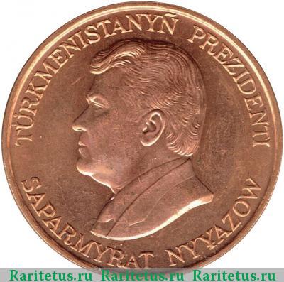 10 тенге (теннеси, tennesi) 1993 года  