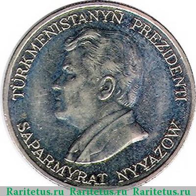 20 тенге (теннеси, tennesi) 1993 года  