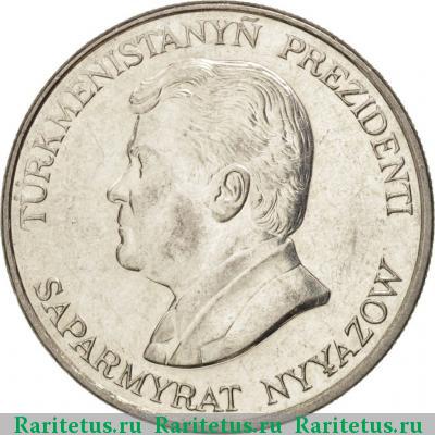 50 тенге (теннеси, tennesi) 1993 года  