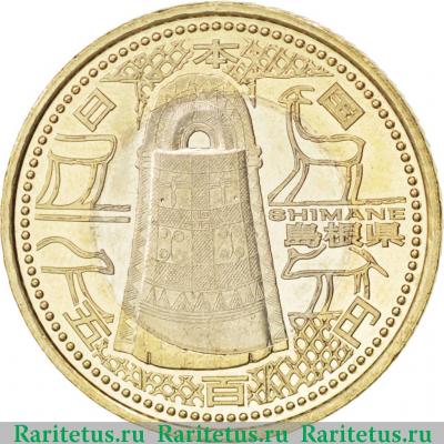 500 йен (yen) 2008 года  Симанэ Япония