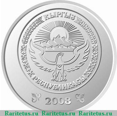 1 сом 2008 года  регулярный чекан Киргизия