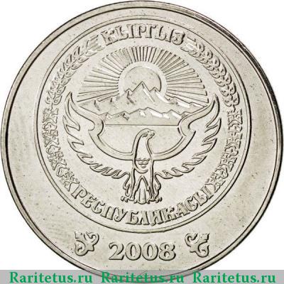 3 сома 2008 года  