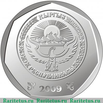 10 сомов 2009 года  надпись на гурте
