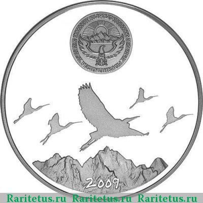 10 сомов 2009 года  Айтматов Киргизия proof
