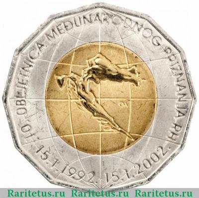 25 кун (kuna) 2002 года   Хорватия