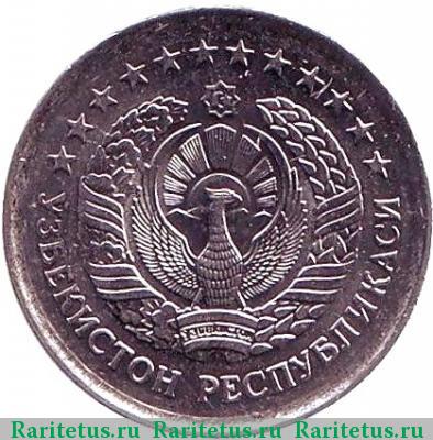 1 сум 1997 года  