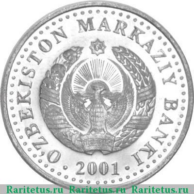 50 сумов 2001 года  