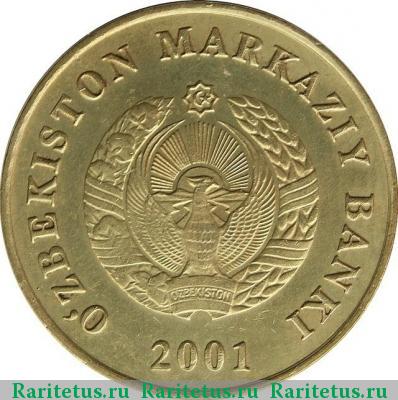5 сумов 2001 года  