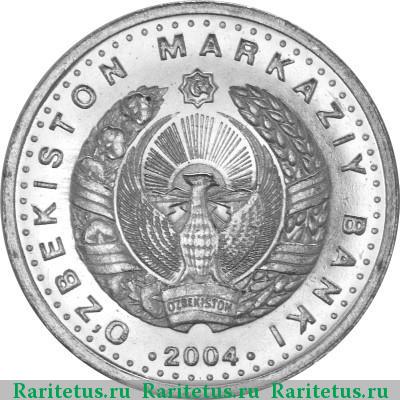 100 сумов 2004 года  