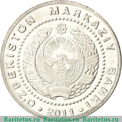 500 сумов 2011 года  без диска