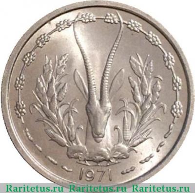 1 франк (franc) 1971 года   Западная Африка (BCEAO)