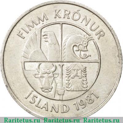5 крон (kronur) 1981 года  