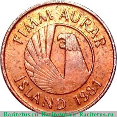 5 эйре (aurar) 1981 года  