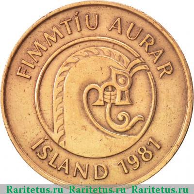 50 эйре (aurar) 1981 года  