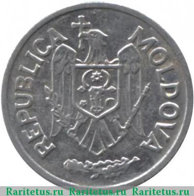 5 бань (bani) 1996 года  Молдова