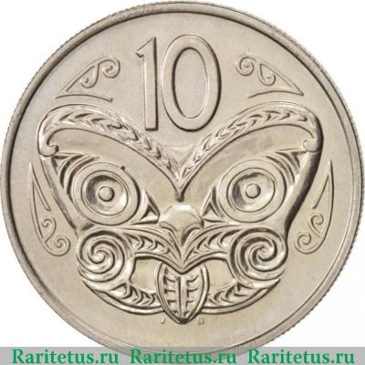 Реверс монеты 10 центов (cents) 1970 года   Новая Зеландия