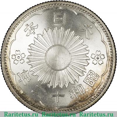 50 сенов (sen) 1937 года   Япония