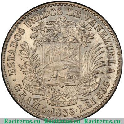 1 боливар (bolivar) 1936 года  