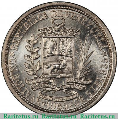 1 боливар (bolivar) 1965 года  