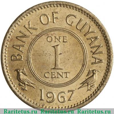 Реверс монеты 1 цент (cent) 1967 года  Гайана Гайана