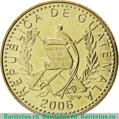 1 кетсаль (кетцаль, quetzal) 2006 года  
