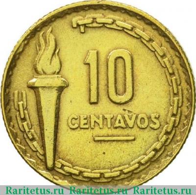 Реверс монеты 10 сентаво (centavos) 1954 года   Перу