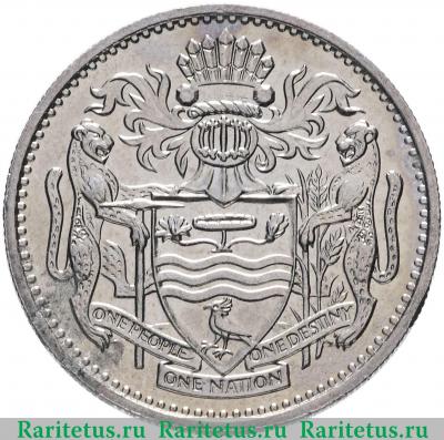 25 центов (cents) 1990 года   Гайана