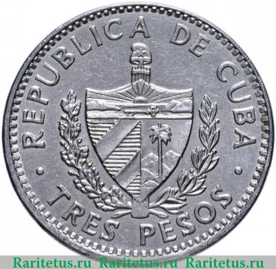 3 песо (pesos) 1995 года   Куба