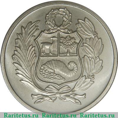 100 солей (soles) 1980 года  Перу Перу