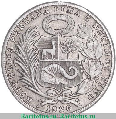 1 соль (sol) 1926 года  