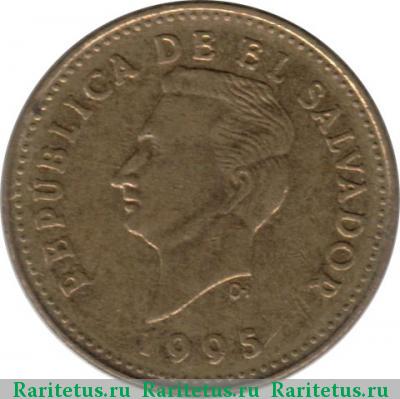 1 сентаво (centavo) 1995 года  Сальвадор