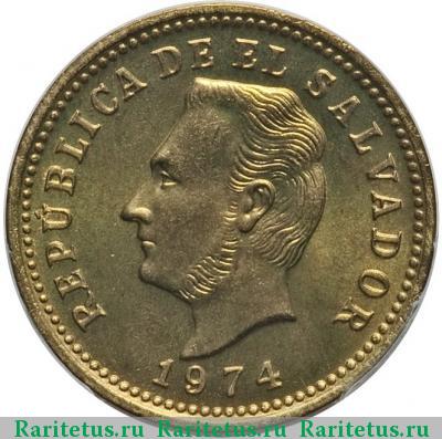 3 сентаво (centavos) 1974 года  Сальвадор