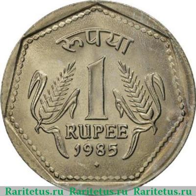 Реверс монеты 1 рупия (rupee) 1985 года ♦ Бомбей Индия
