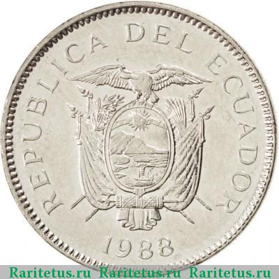 5 сукре (sucres) 1988 года  
