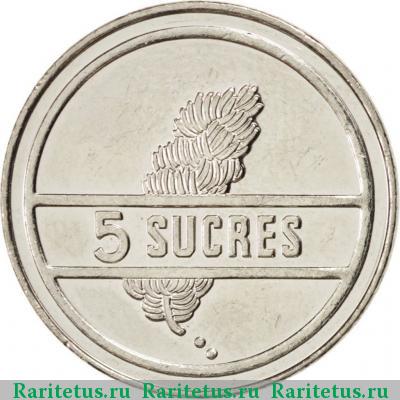 Реверс монеты 5 сукре (sucres) 1988 года  
