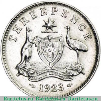 Реверс монеты 3 пенса (pence) 1923 года   Австралия