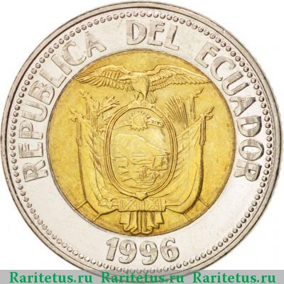 1000 сукре (sucres) 1996 года  