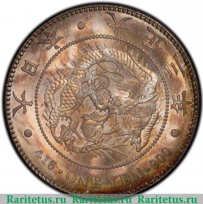 1 йена (yen) 1914 года   Япония