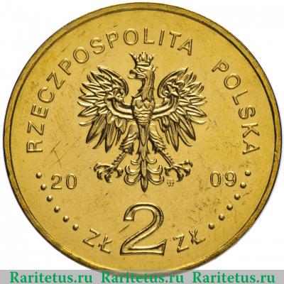 2 злотых (zlote) 2009 года  Лодзинское гетто Польша