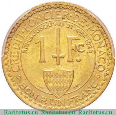 Реверс монеты 1 франк (franc) 1924 года   Монако