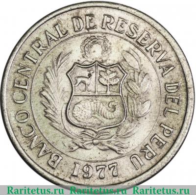 5 солей (soles) 1977 года   Перу
