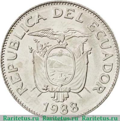 1 сукре (sucre) 1988 года   Эквадор